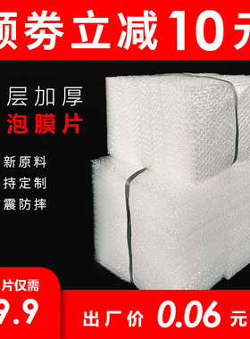 双层加厚气泡膜切片泡泡纸快递打包包装膜定做汽泡垫防震气泡袋子