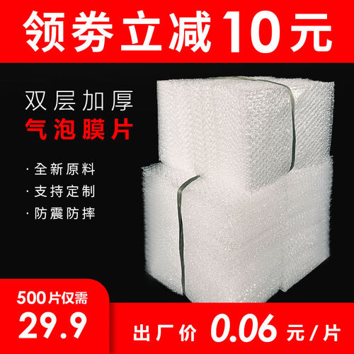 双层加厚气泡膜切片快递打包膜片
