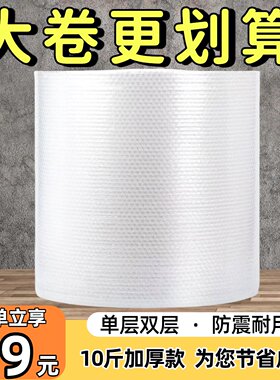 气泡膜30/50cm加厚泡泡纸包装膜防震袋子打包快递泡沫塑料气泡垫
