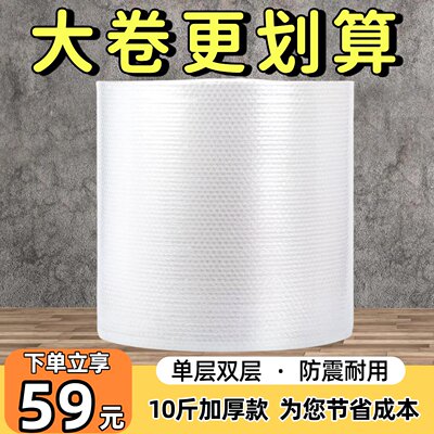 气泡膜30/50cm加厚泡泡纸包装膜防震袋子打包快递泡沫塑料气泡垫