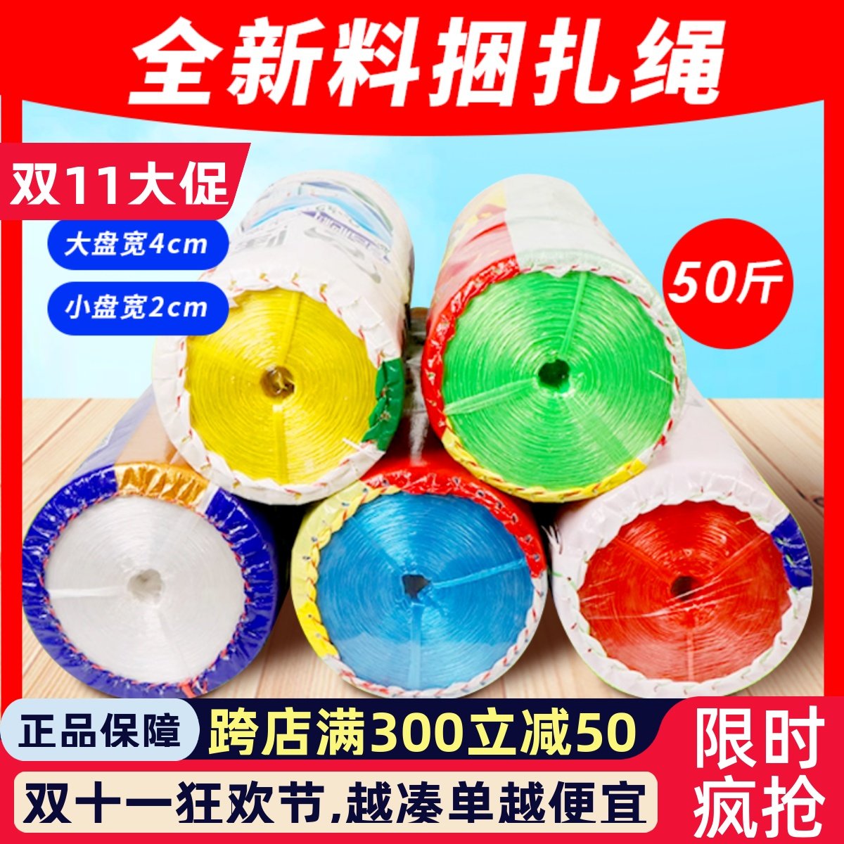 全新料塑料捆扎绳子捆绑绳打包带封口绳白色红色绳子撕裂膜尼龙绳