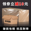 纸箱批发搬家大号特硬纸箱子打包收纳整理箱定做定制 加厚快递包装
