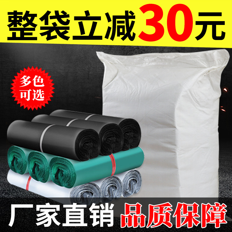 中号定制加厚快递袋子