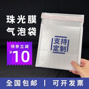 复合珠光膜气泡袋防震防压防摔加厚泡沫膜信封快递打包包装袋批发