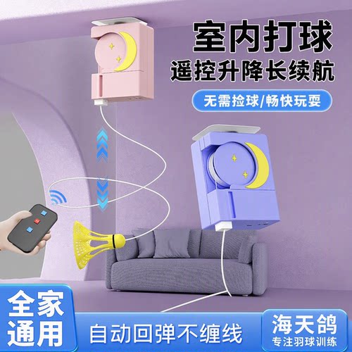 羽毛球训练器单人自打回弹线健身儿童老人室内一个人打羽毛球神器