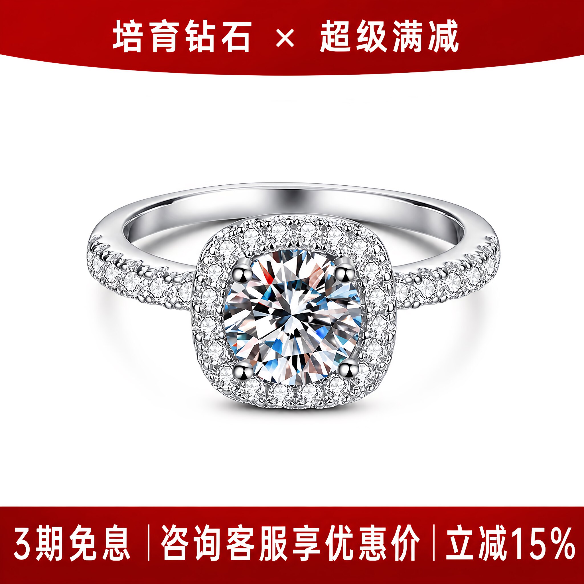 正品莫桑石钻戒女纯银镀18K金【公主方包】豪华婚戒方包豪镶