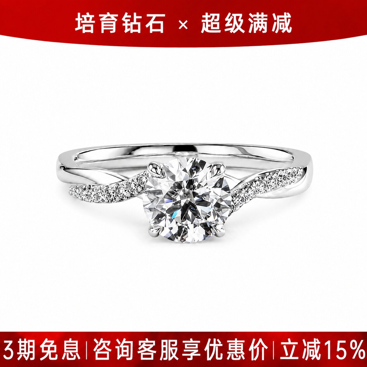 铂金PT950四爪麻花扭臂款河南培育钻石婚戒指女钻戒修饰手型定制