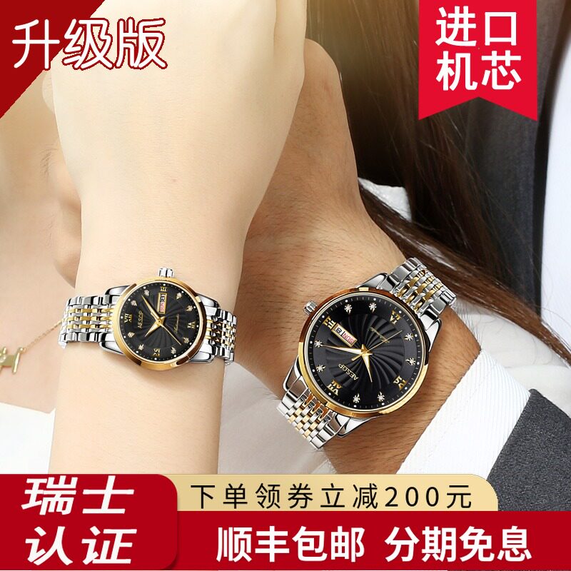正品名牌瑞士1314情侣手表一对价手表男女机械表防水情侣款纪念潮