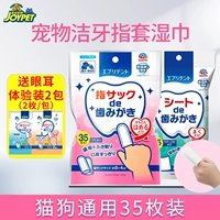 Японская Joypet Pet Cleansing Pinger Coversing Зубная щетка для кошачья собака, собачья зубы чистые влажные влажные влажные мокро