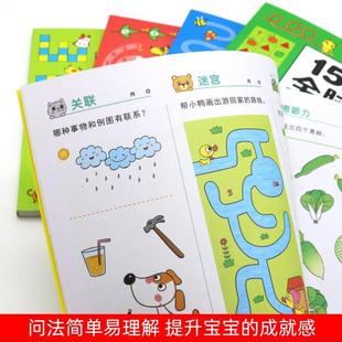(正版)1500个全脑游戏 2-3-4-5-6岁宝宝左右脑开发训练书籍幼儿园儿童逻辑思维大全潜能智力大开发练习册找不同专注力训练注意力