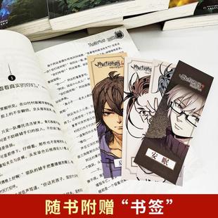 （正版）神秘的快递家族全套全集1-10 破晓诗篇1 2番外篇全十二册儿童文学8-10-15岁青少年成长故事书长篇幻想冒险小说两色风景盗