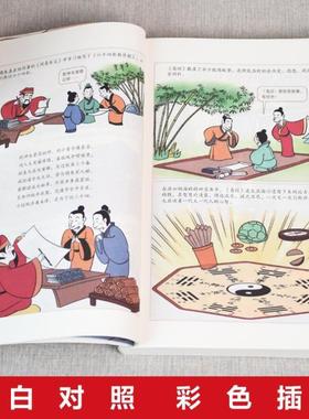 （正版）漫画讲透易经易经64卦详解卡牌易经全书零基础入门周易六十四卦通解书籍 预计发货06.03