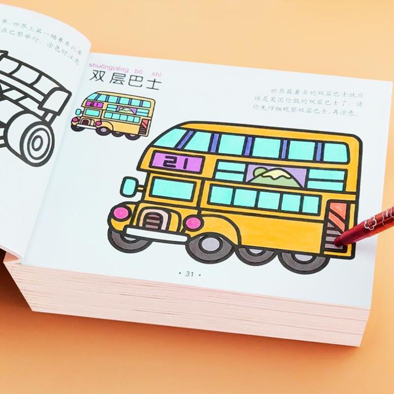 （正版）阶梯涂色画幼儿涂色本儿童幼儿园宝宝小中大班画画本绘画套装涂色书公主2到3-4-5-6岁填色绘本小学生一年级美术涂鸦加厚不