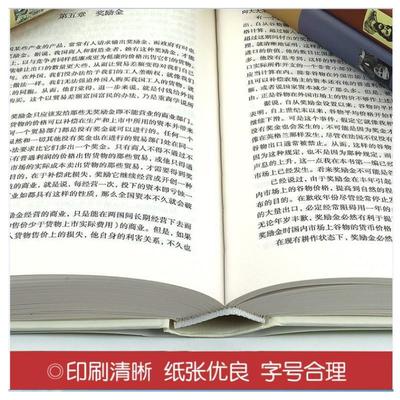 （正版）国富论 亚当斯密原著原著 经济学书籍 西方经济学 亚当·斯密的国富论 国民财富的性质和原因的研究 富国论书籍