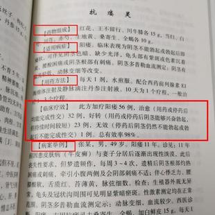 （正版）男科病实用验方 174道中药方 临床验证有效 实用男科中医验方大全 奇效验方 民间秘方老偏方妙药奇方 验方新编 老中医养生