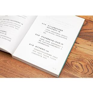 （正版）因果的真相 庄圆法师讲《因果经》读懂因果真相 修心养身心灵励志 佛学者阅读参考籍 因果的故事 中国哲学修心养身