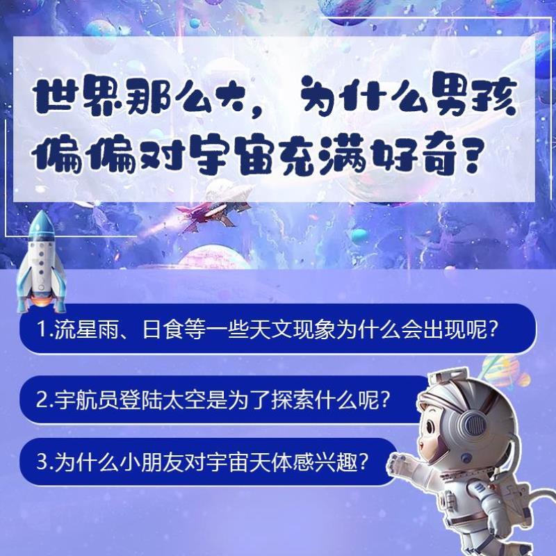 （正版）太空立体书 揭秘立体翻翻书系列立体书儿童3立体书太空机关书籍宇宙小学生一年级绘本故事书6-8-10岁以上科普类图书益智读