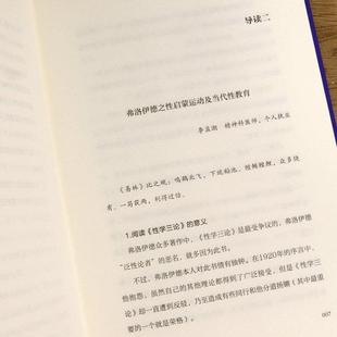 (正版)弗洛伊德性学三论与爱情心理学包邮著精装插图导读版无删节完整译本在自我与本我中的精神分析引论弗洛伊德及其后继者们观