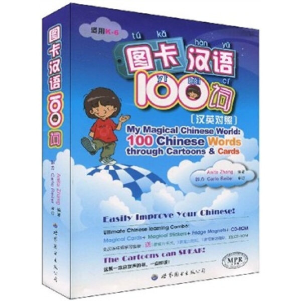 图卡汉语100词(1张CD-ROM)Anita Zhang9787506295888世界图书出版