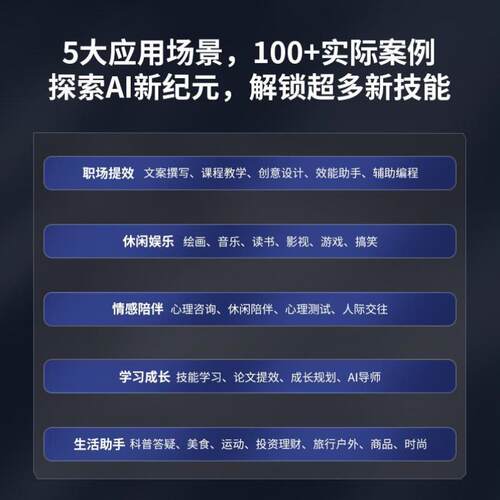 开学季】文心一言 人人能上手的工具 文心一言教程文心一格写作绘画书籍应用入门到精通