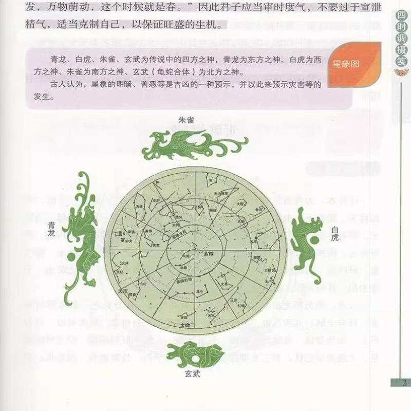 （正版）图解遵生八笺原文注释译文 中医基础理论养生书籍 脾胃虚弱五脏六腑调理身体的书 家庭保健以食养生中医临床医学医学经典