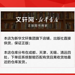 （正版）王孟英医学全书 精装版 (清)王孟英 中医名家全书系列 温热病学 温热经纬随息居重订霍乱论随息居饮食谱王氏医案乘桴医影