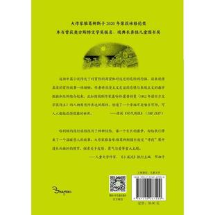 (正版)全球儿童文学典藏书系·国际获奖作品系列:小镇夜行记“百班千人”六年级共读图书,第八届广东省中小学生寒假读一本好书