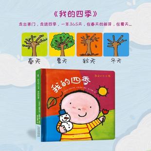 (正版)凯文的小小书 0-1到2-3岁宝宝绘本我的一天幼儿早教书婴儿书本认知睡前故事书儿童益智 幼儿园一两三岁半适合看的宝宝书籍