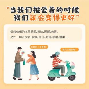 (正版)时光学高情绪价值高情商就是会说话人际关系维系术如何应对负面积极情绪心理学管理书籍人际交往社交口才心理学社交话术指