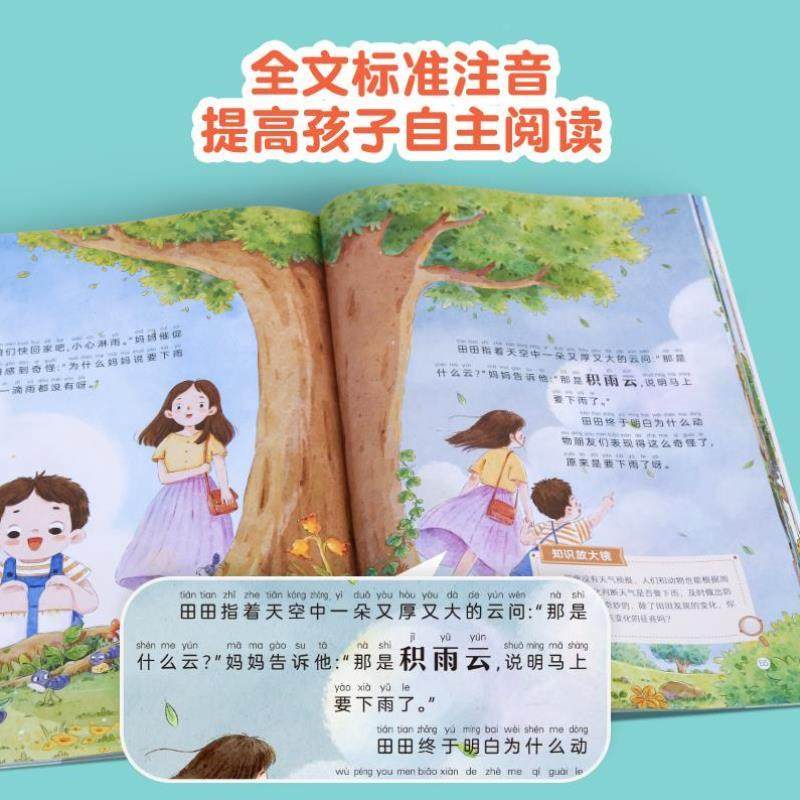 （正版）365夜睡前故事全4册宝宝睡前故事书婴儿早教儿童故事书籍大全0-1-2-36岁以上幼儿园大中小班认知幼儿绘本经典童话