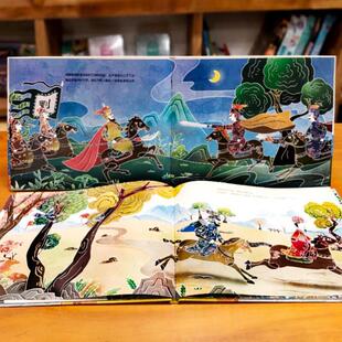 （正版）调虎离山/三十六计绘本空城计 3-8岁儿童认知非遗皮影艺术经典智慧故事 小学生课外幼儿经典故事小学生一二年级课外阅读书