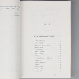 (正版)思考中医 刘力红新版第四版中医学对自然与生命的时间伤寒论导论图解易经人文社科畅销书籍方剂学病理学问诊辨证论治 解读