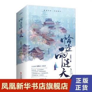 （正版）恰逢雨连天(全2册) 沉筱之 青岛出版社 书籍 青春/都市/言情/轻小说