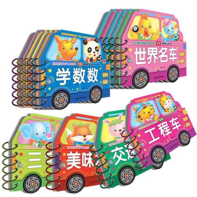 （正版）宝贝酷车宝库有声认知书圈圈书学识字数数0-3-6岁幼儿早教书撕不烂益智动物乐园彩色识字卡片认知翻翻看图书学习唐诗绘本