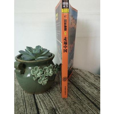 （正版）图说天下国家地理-走遍中国中国自助旅游 图说天下 国家地理 国内世界自助游旅游旅行指南旅游书籍旅游景点