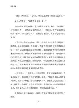 （正版）私人逻辑心理学入门书籍内在小孩童年记忆魔法棒觉察接纳改变乖乖女身体形离婚权力之争工作变故 书籍