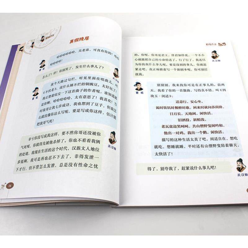 （正版）全套8册乐死人的文学史科学史附视频两汉唐代宋代元明清魏晋春秋战国窦昕中小学生中国古代文学史儿童文学语文课外读物青