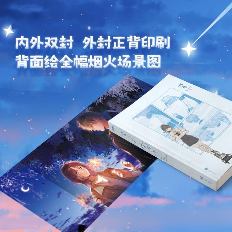 （正版）现货 折月亮  难哄 偷偷藏不住 多宠着我点 竹已作品集 青春文学校园都市言情小说实体书籍