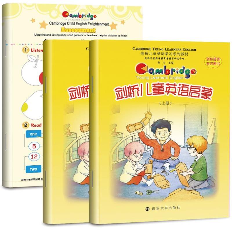 （正版）剑桥儿童英语预备级外教版绘本教材配动画光盘活动册3-8岁入门零基础自学幼儿少儿双语英文语感单词口语听力学前培训