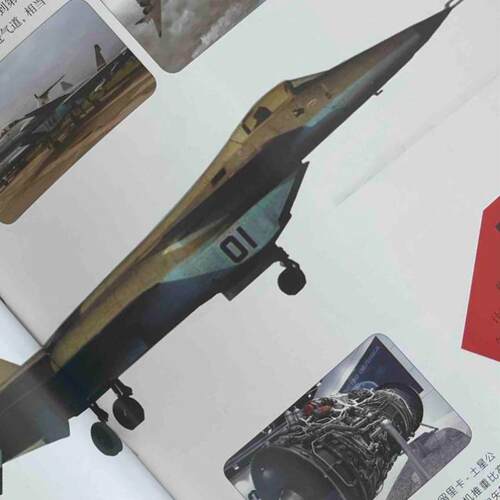 开学季】战斗机 军事百科科普知识读物 武器百科书籍 武器百科图