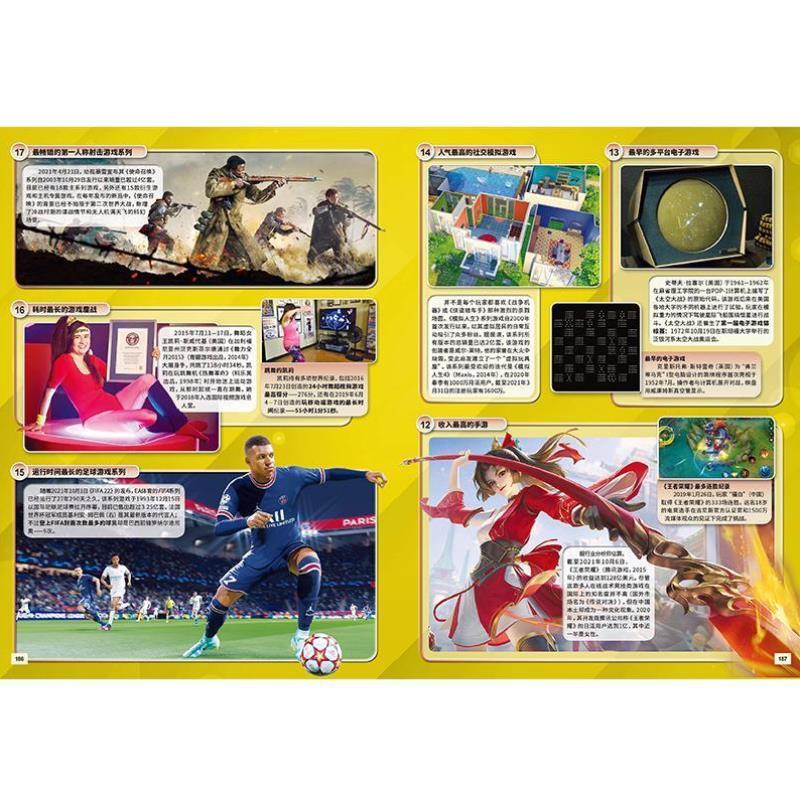 （正版）吉尼斯世界纪录大全2025 2024 70周年纪念版 中文版世界纪录儿童科普百科全书漫画版国家小学初中学生六七八九年级课外阅