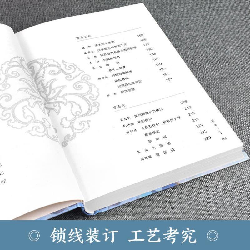 （正版）中国历代散文名篇鉴赏 中国古代散文源远流长形式多样是一种兼具实用与审美双重价值的语言艺术 中国古代散文名篇荟萃