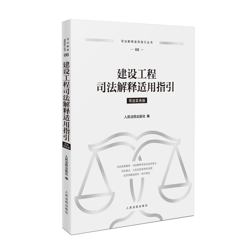 全国法院第三十五届学术讨论会一等奖论文集9787510943553人民法