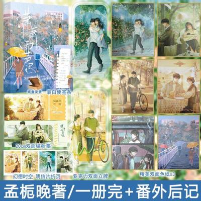 （正版）潇潇雨声迟 孟栀晚著暗恋这件难过的小事姊妹篇 青春校园暗恋文悲美学都市言情小说实体书现言畅销书-42.8大鱼