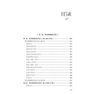 (正版)经方医学 六经八纲读懂伤寒论 第二版 经方大家胡希恕冯世纶两代教授逐条注解伤寒论 中国中医药出版社