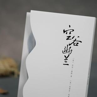 比尔波特著 寻访中国现代隐士对中国古代诗人 朝圣之旅 寻人不遇作者 空谷幽兰 欢乐颂王凯赵医生阅读 文学散文随笔外国 正版