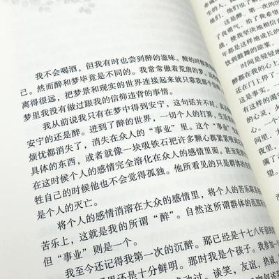 （正版）巴金散文精选散文集 名家散文典藏现当代文学小说作品全集含筑渝道上鸟的天堂繁星中国现当代名家散文随笔长江文艺出版社