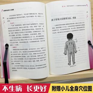 （正版）从零开始学小儿推拿常见病发烧惊厥腹泻感冒咳嗽厌食便秘绿色疗法退热烧宝宝人体经络穴位图零基础提高免疫力儿童中医养生