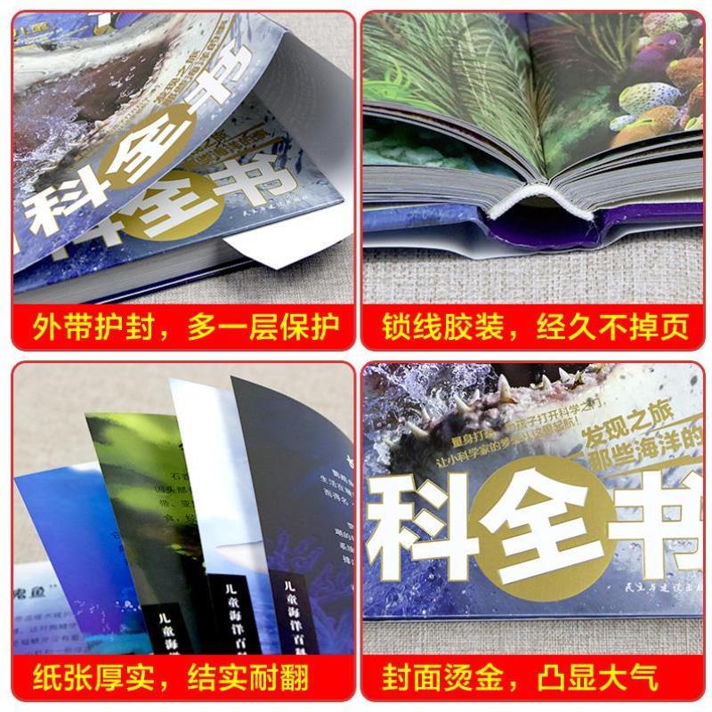 （正版）全套2册宇宙书籍 儿童海洋百科全书6-12岁中小学生课外阅读书精装硬皮彩图绘本少儿儿童科普大百科课外读物漫画科学书百科