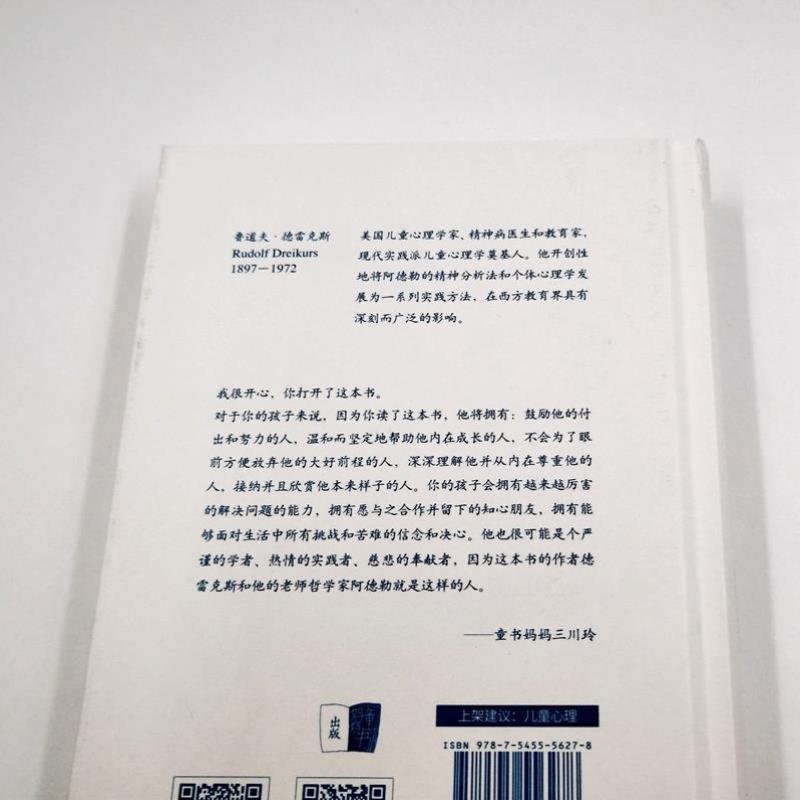 （正版）孩子挑战 50万册纪念版儿童心理学奠基之作 三川玲作序 家庭心理抚养 教育儿书籍父母必 读 畅销书